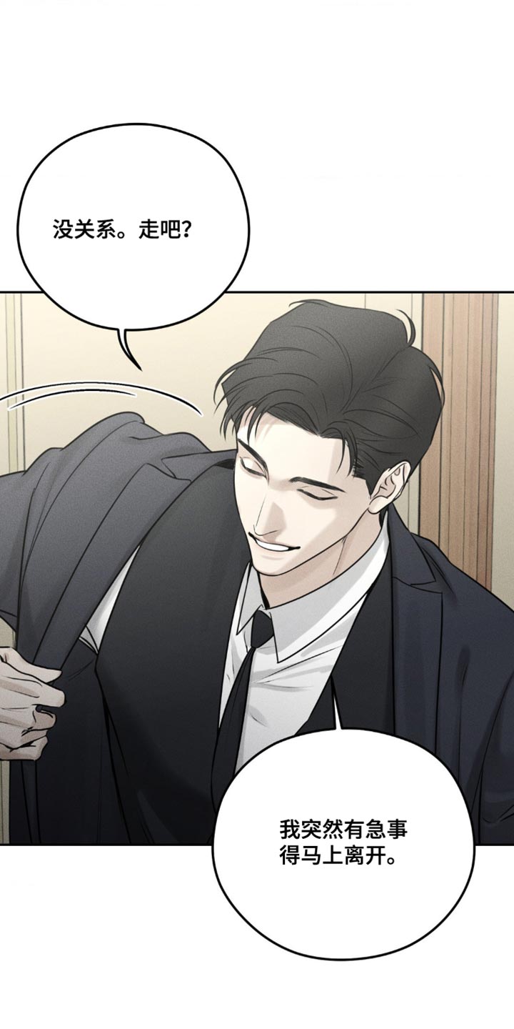纯白的图漫画,第14话3图