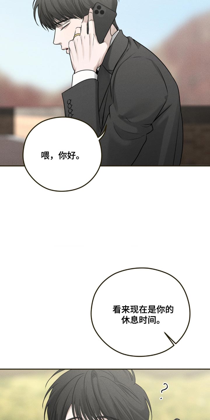 纯白的假象又叫什么漫画,第26话3图