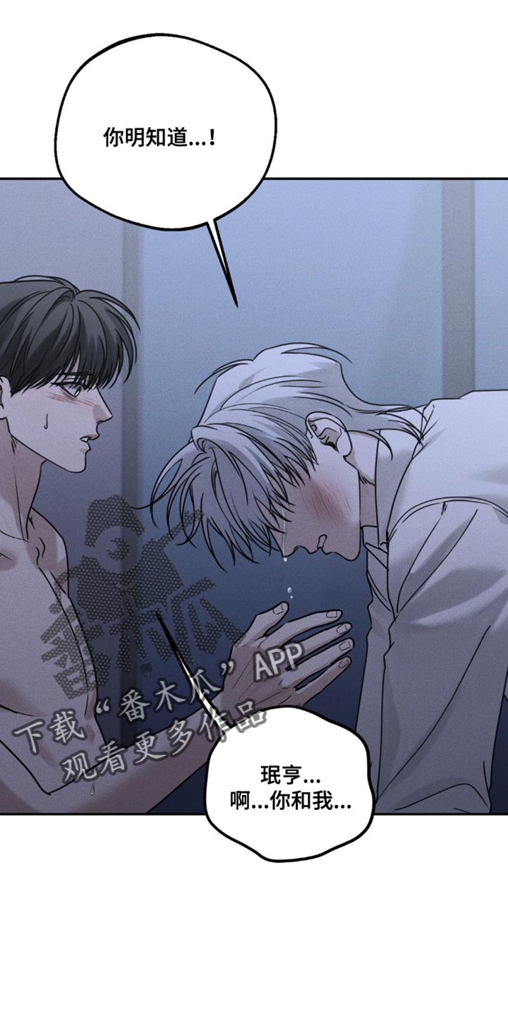 纯白的头像漫画,第57话2图