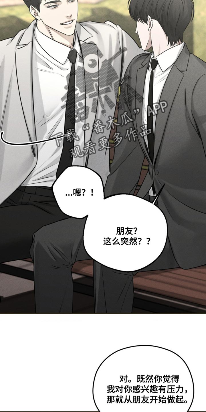纯白的猫好不好漫画,第27话2图