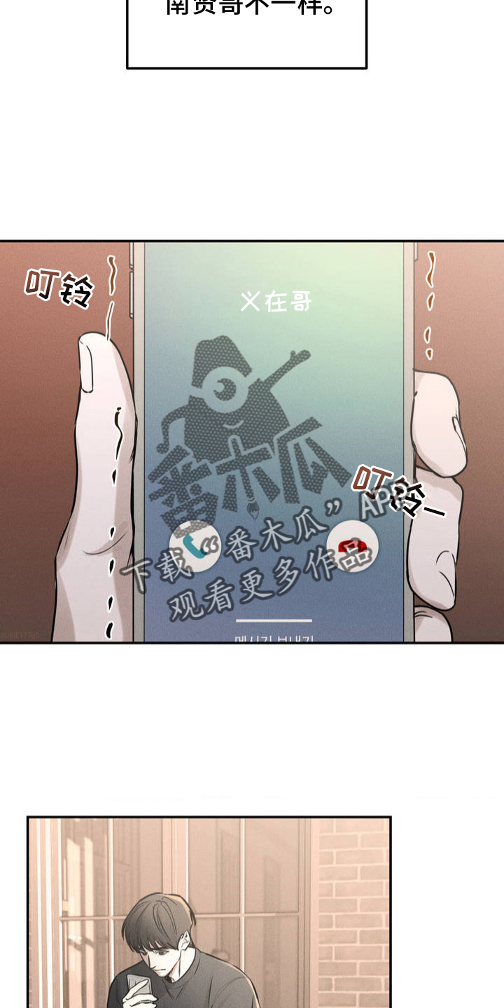 纯白的假象又叫什么漫画,第3话2图