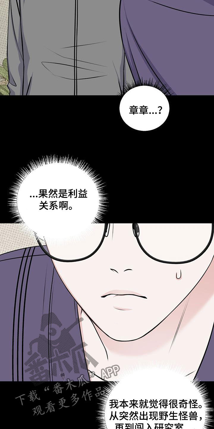 黏糊糊的鬼椒面漫画,第40话3图