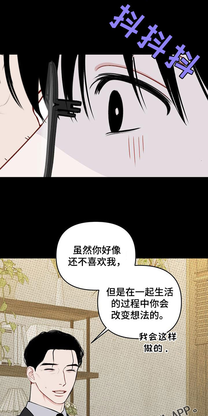 黏糊糊的鬼椒面漫画,第40话1图