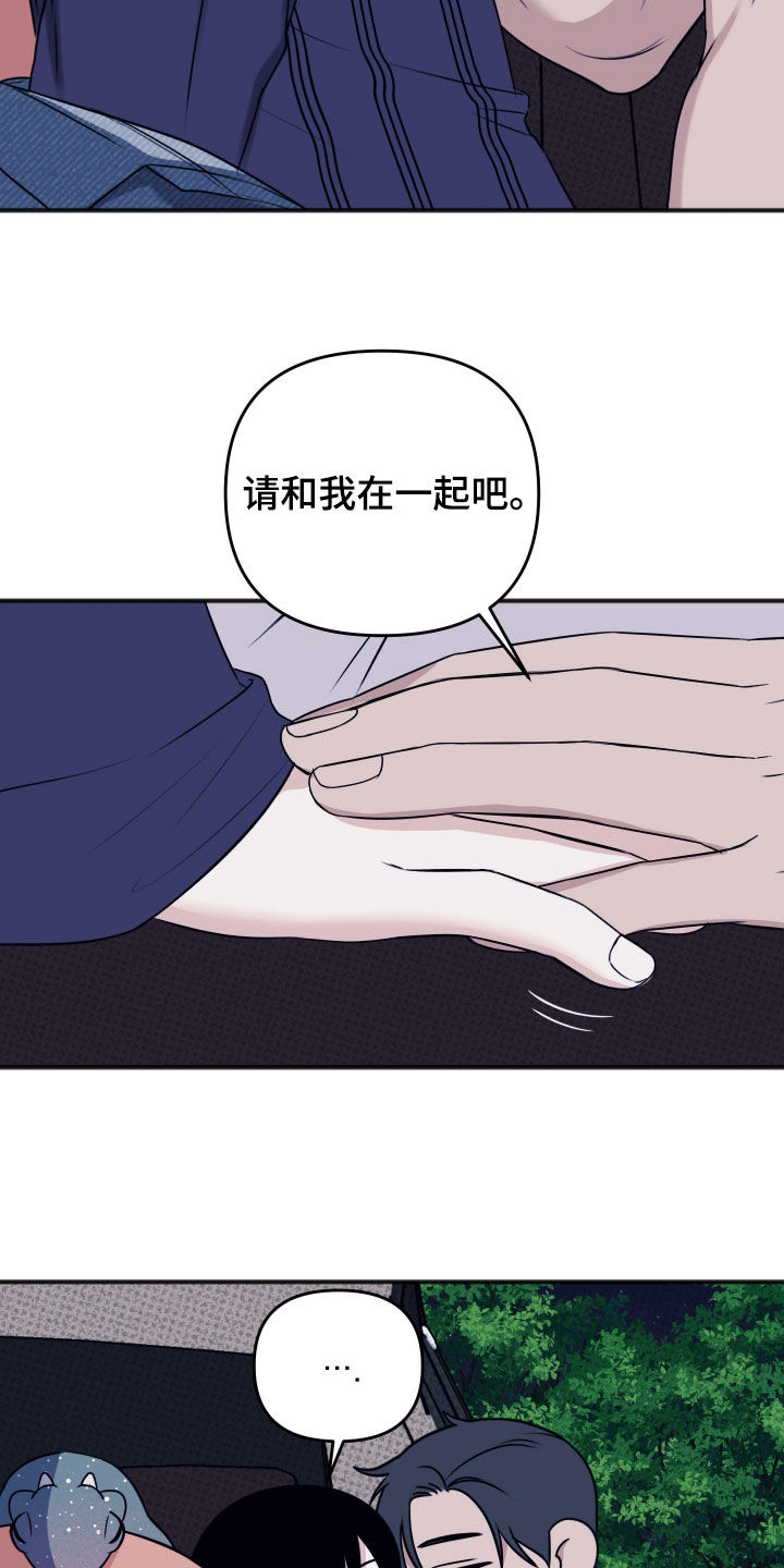 黏糊糊的鬼椒面漫画,第44话4图