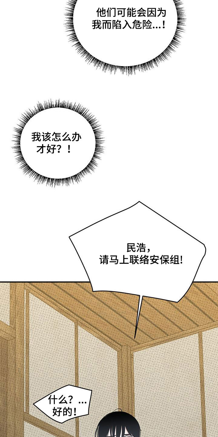 黏糊糊章鱼漫画完整版免费阅读看画涯漫画,第39话4图