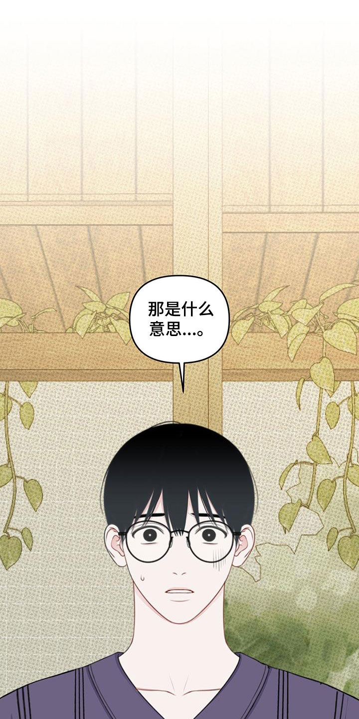 黏糊糊章鱼漫画完整版免费阅读看画涯漫画,第39话1图
