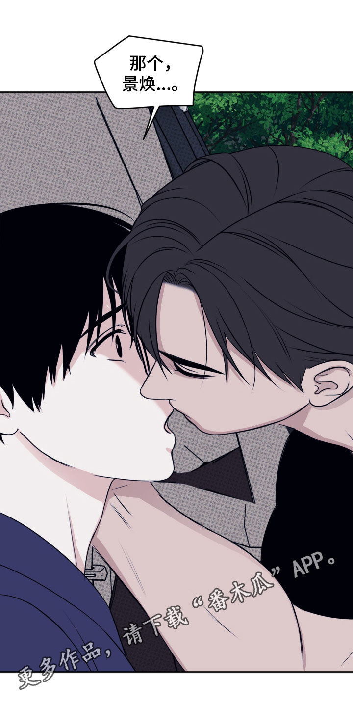 黏糊糊的鬼椒面漫画,第44话1图