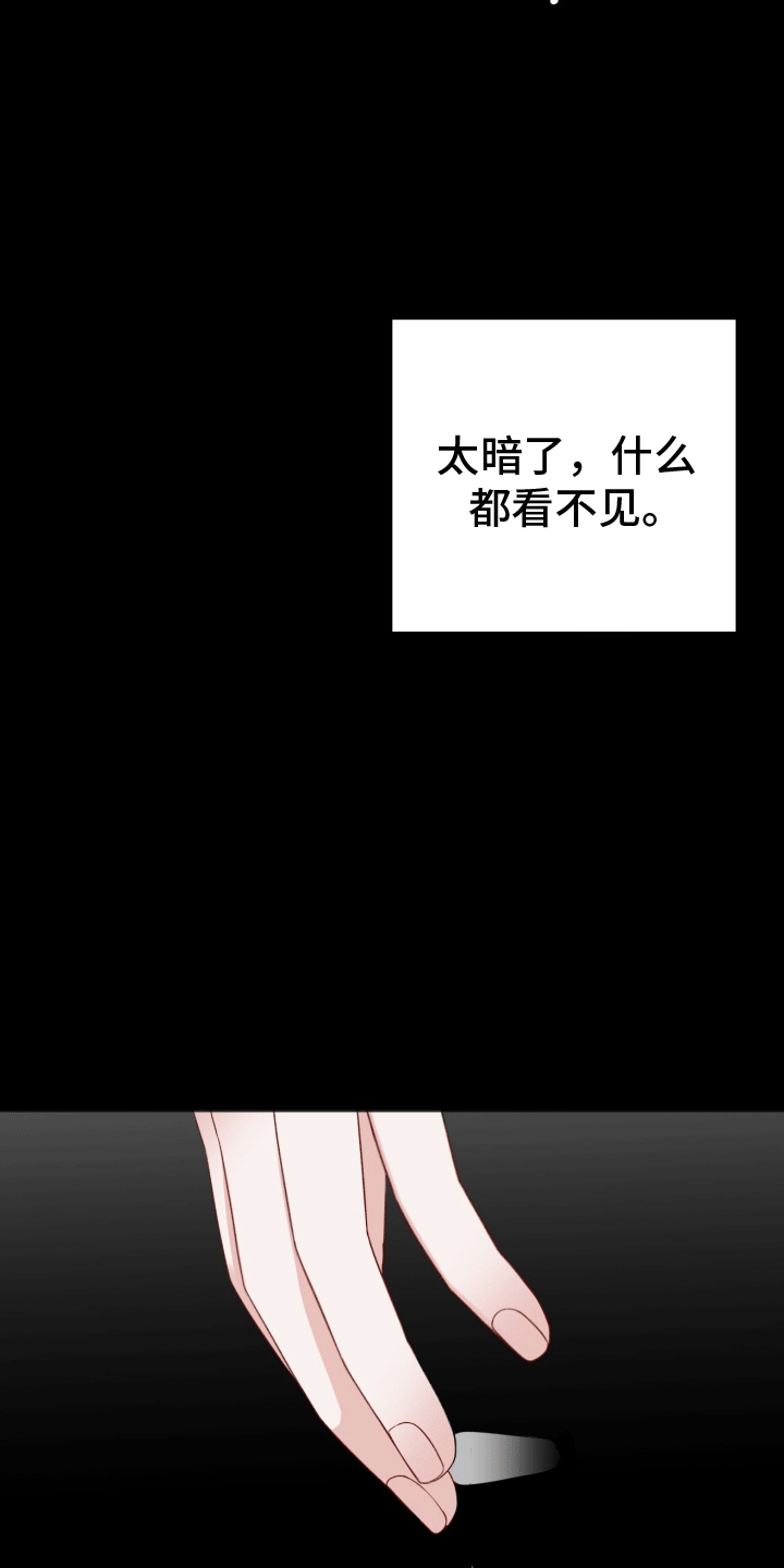 黏糊糊章鱼漫画完整版免费阅读看画涯漫画,第8话5图