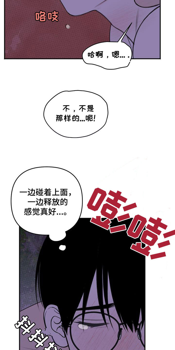 黏糊糊章鱼漫画完整版免费阅读看画涯漫画,第31话3图