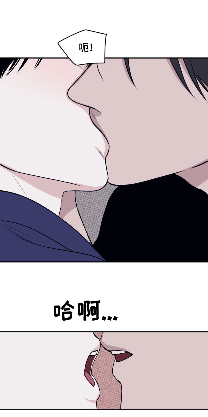 黏糊糊的鬼椒面漫画,第44话2图