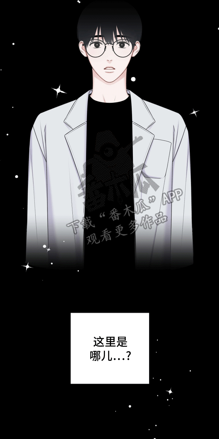 黏糊糊章鱼漫画完整版免费阅读看画涯漫画,第8话4图