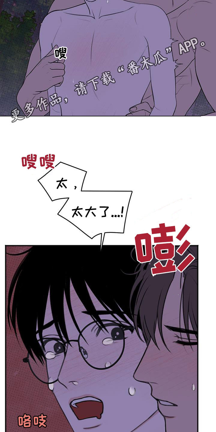 黏糊糊章鱼漫画完整版免费阅读看画涯漫画,第31话2图