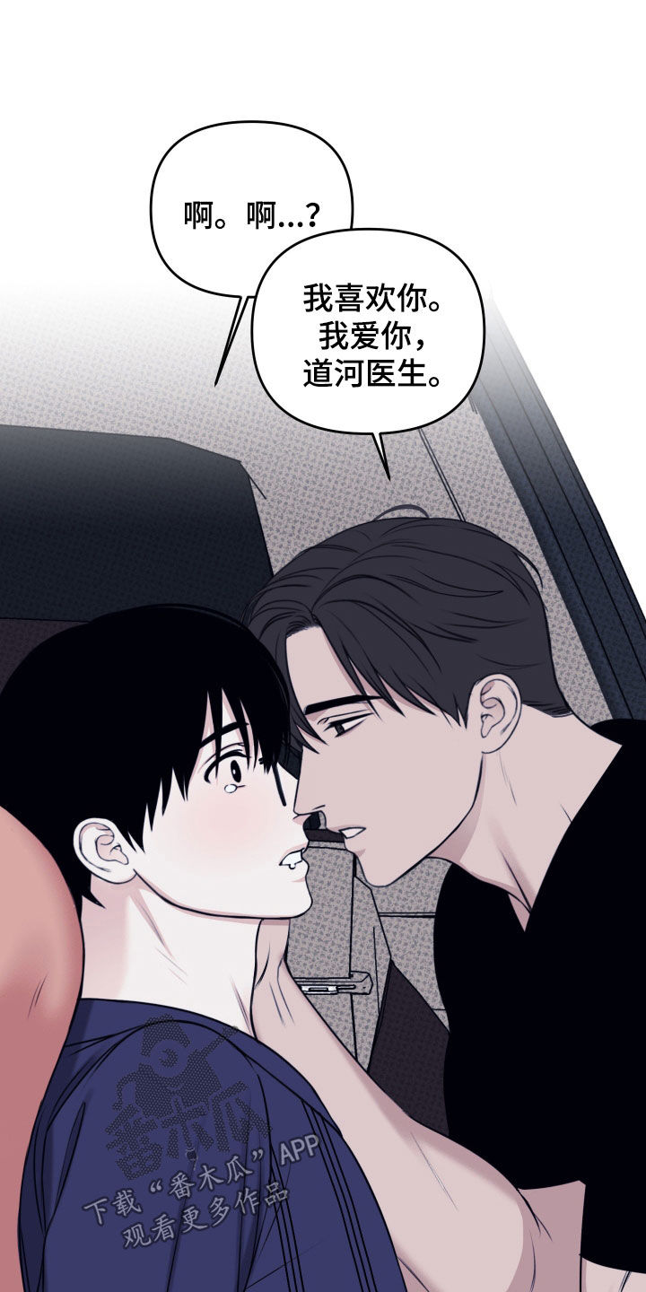 黏糊糊的鬼椒面漫画,第44话3图