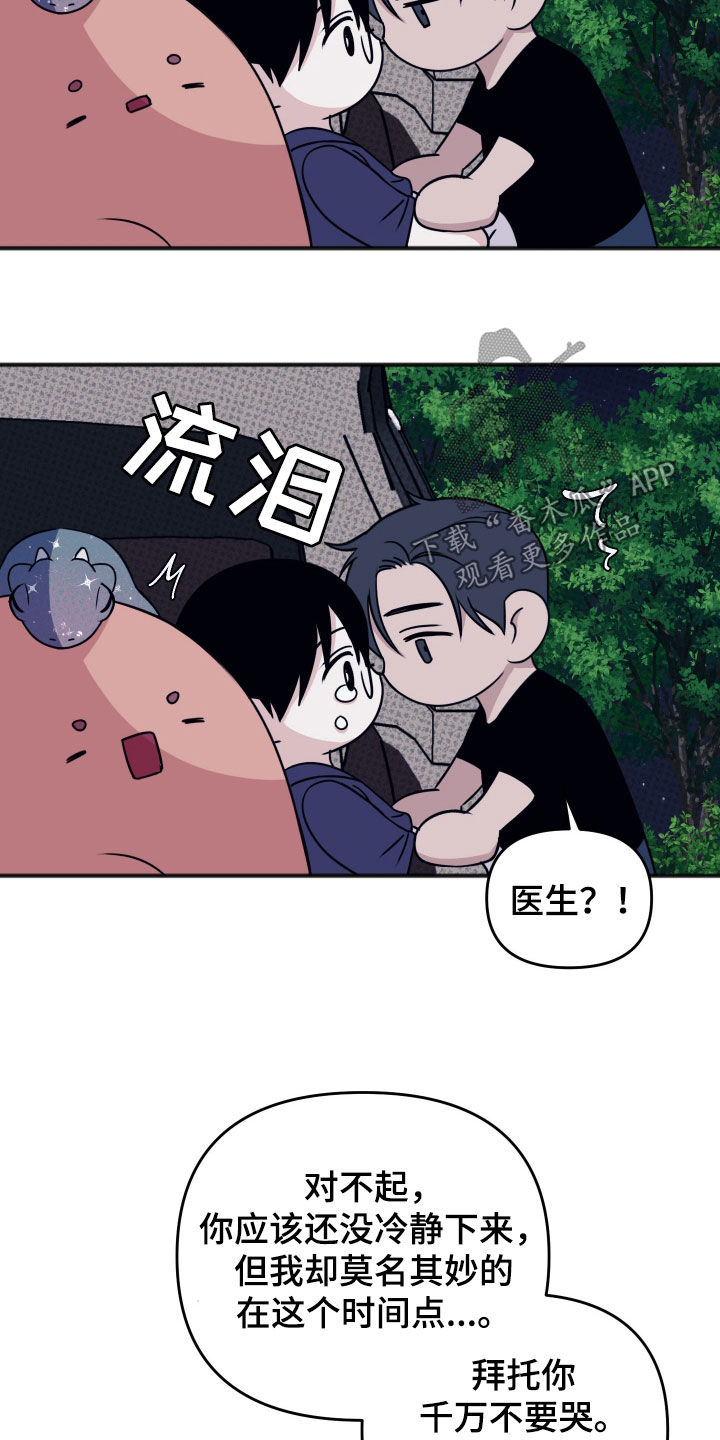 黏糊糊的鬼椒面漫画,第44话5图