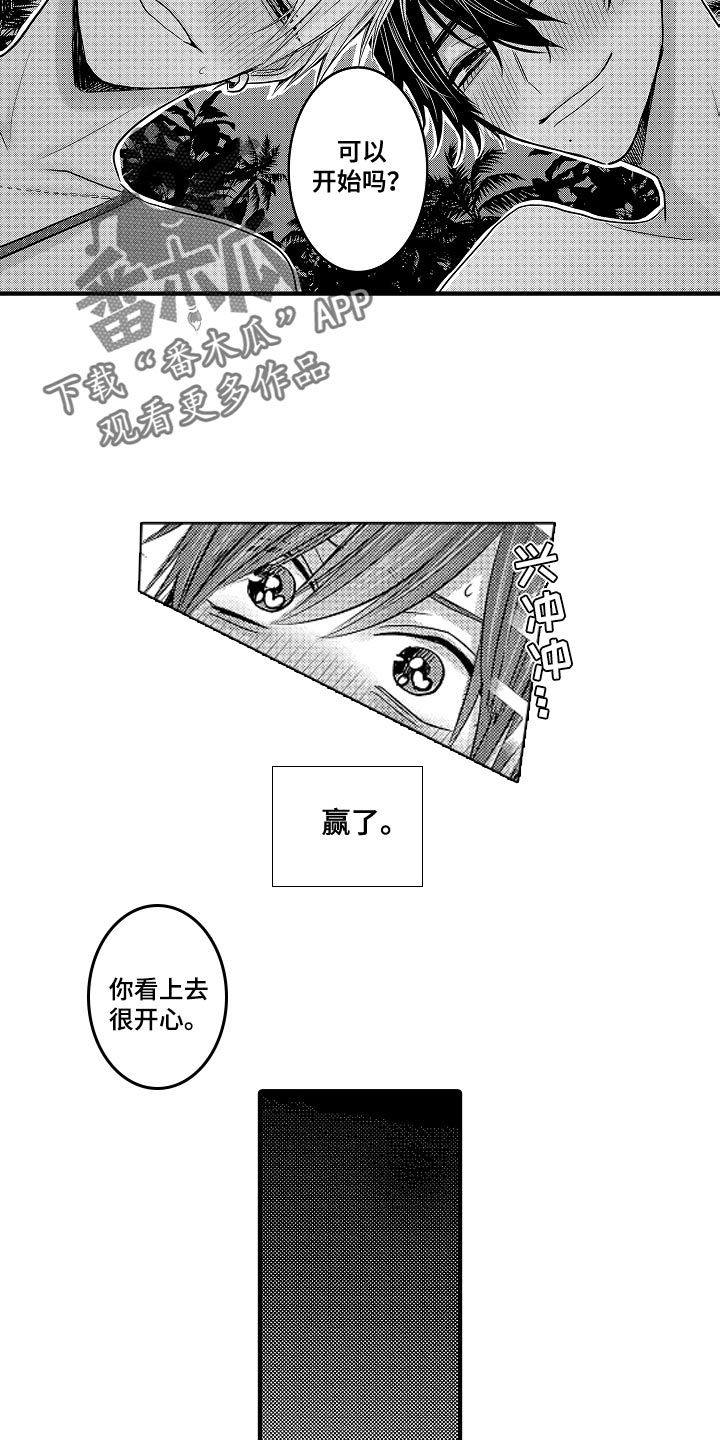 心跳信息素第二季48漫画,第97话4图