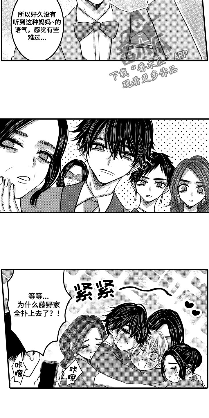 心跳信息素车漫画,第89话2图