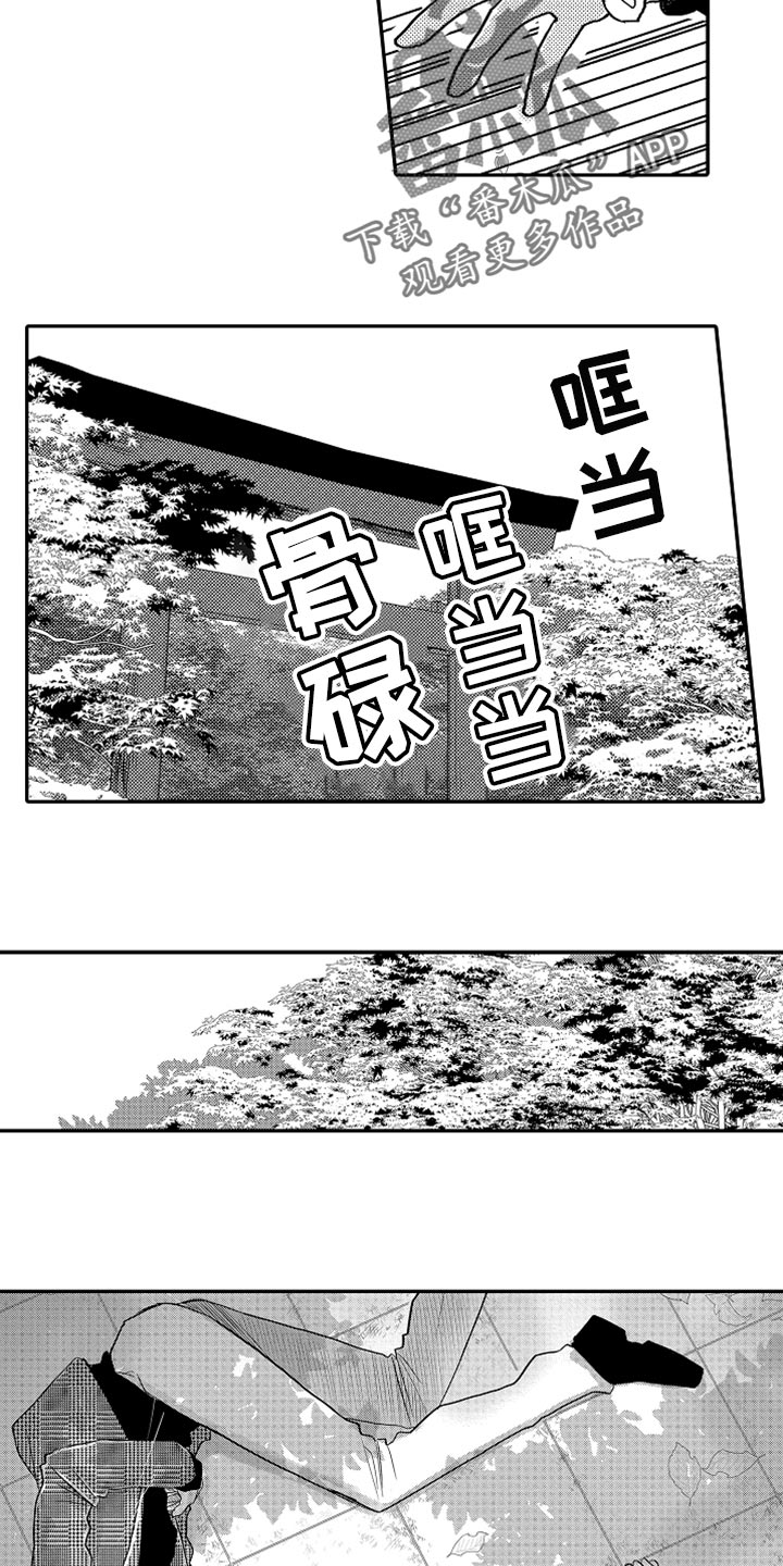 心跳信息素漫画非麻瓜漫画,第79话5图