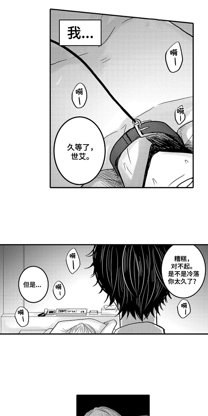 心跳信息素免费完整版漫画,第100话2图