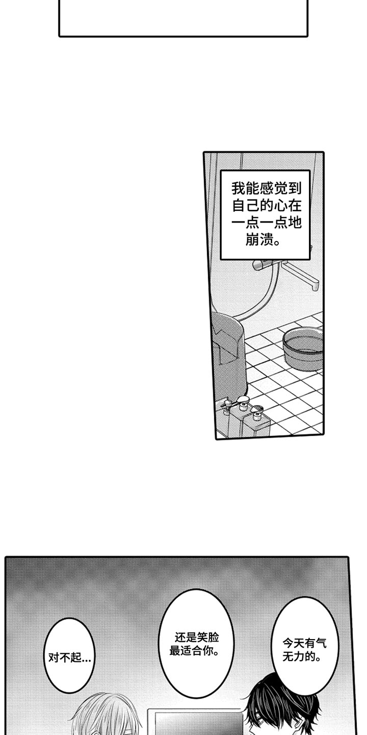 心跳信息素无删减漫画,第103话2图