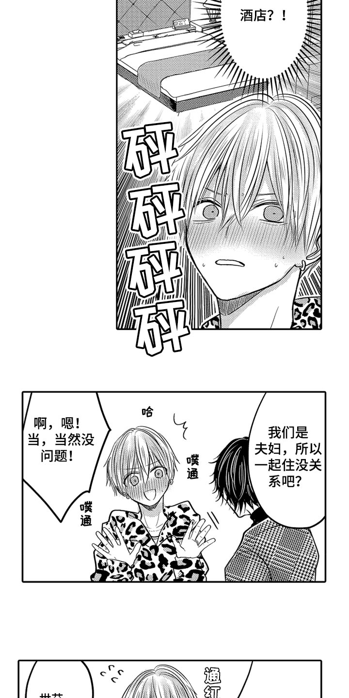 心跳信息素免费在线观看漫画,第81话5图