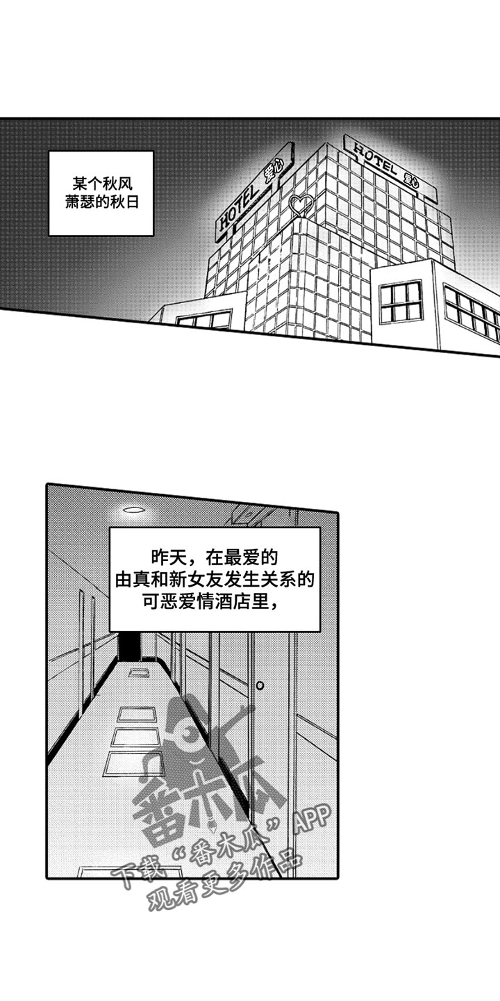 心跳信息素免费完整版漫画,第100话1图