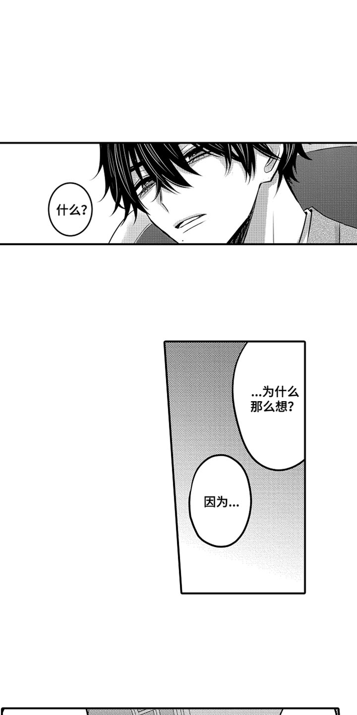 心跳信息素小说免费阅读漫画,第117话2图