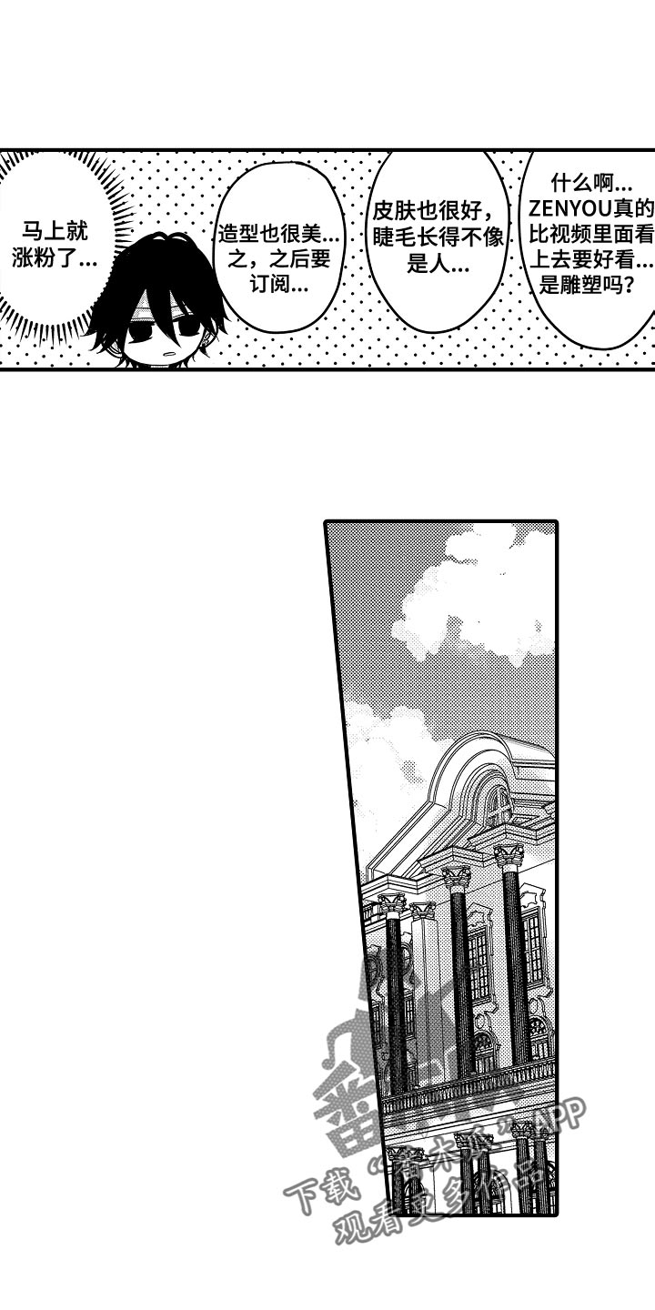 心跳信息素日语版漫画,第90话1图
