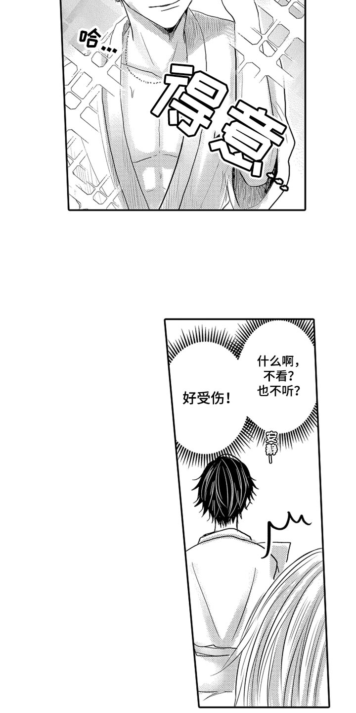 心跳信息素无删减免费漫画,第82话4图