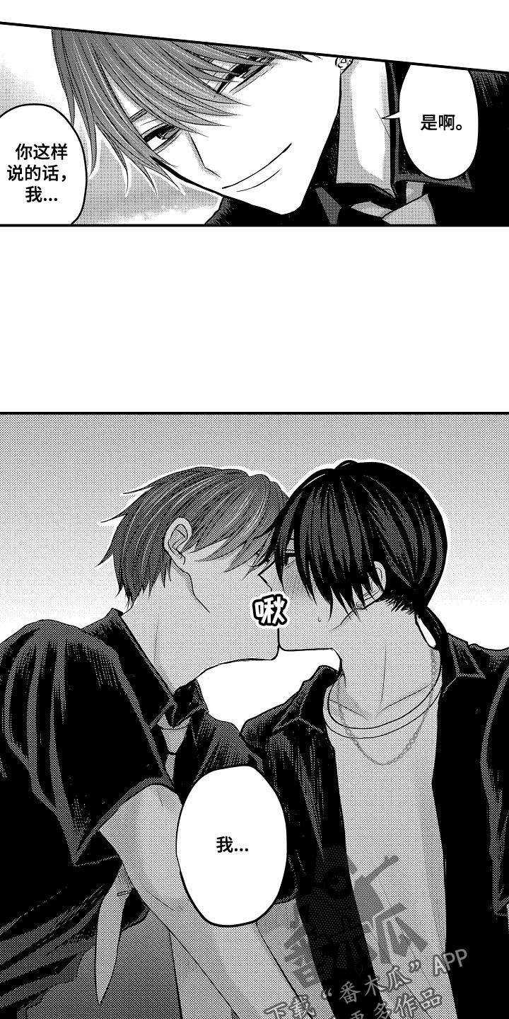 心跳信息素作者是谁漫画,第123话4图