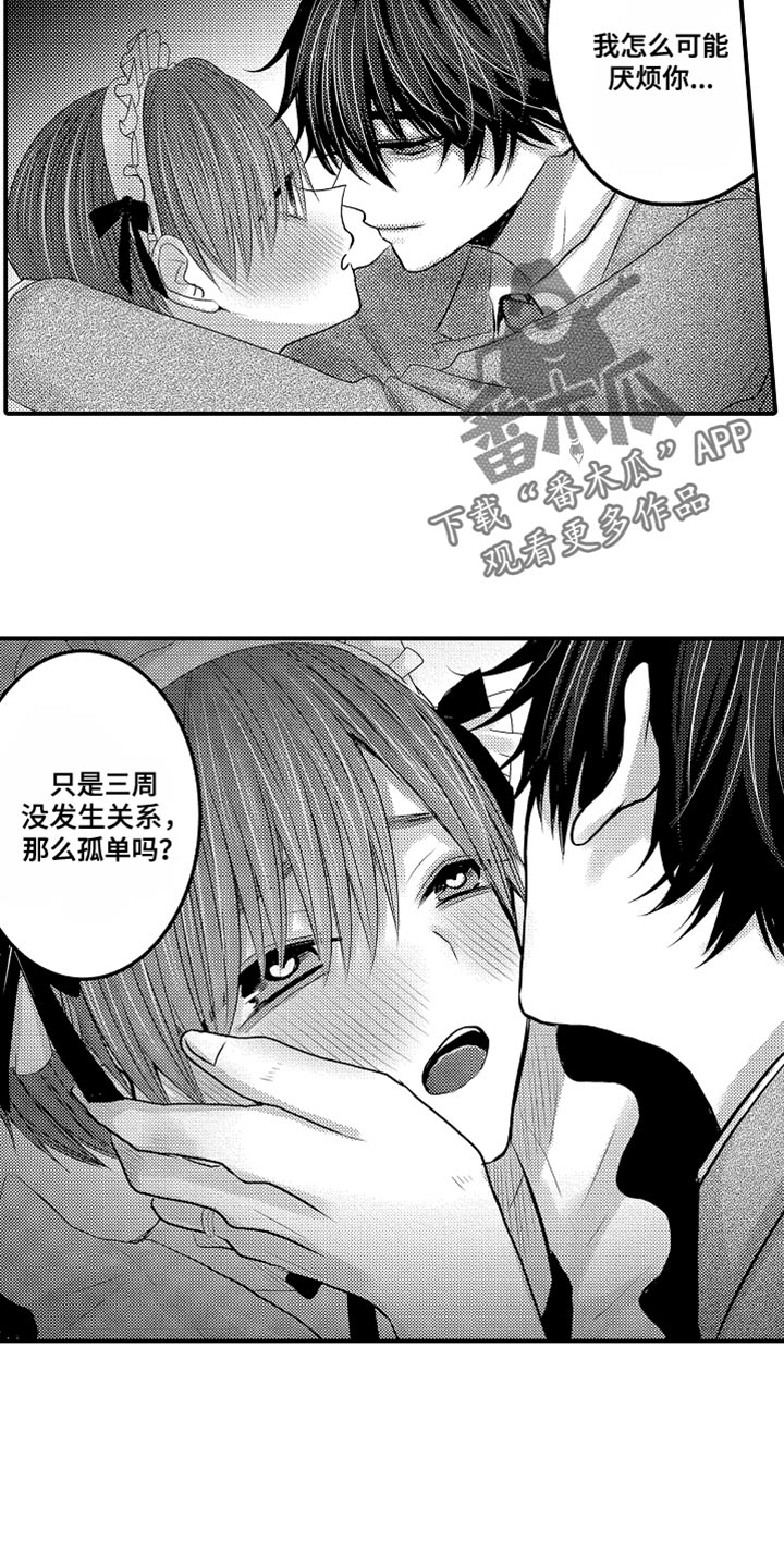 心跳信息素小说免费阅读漫画,第117话5图