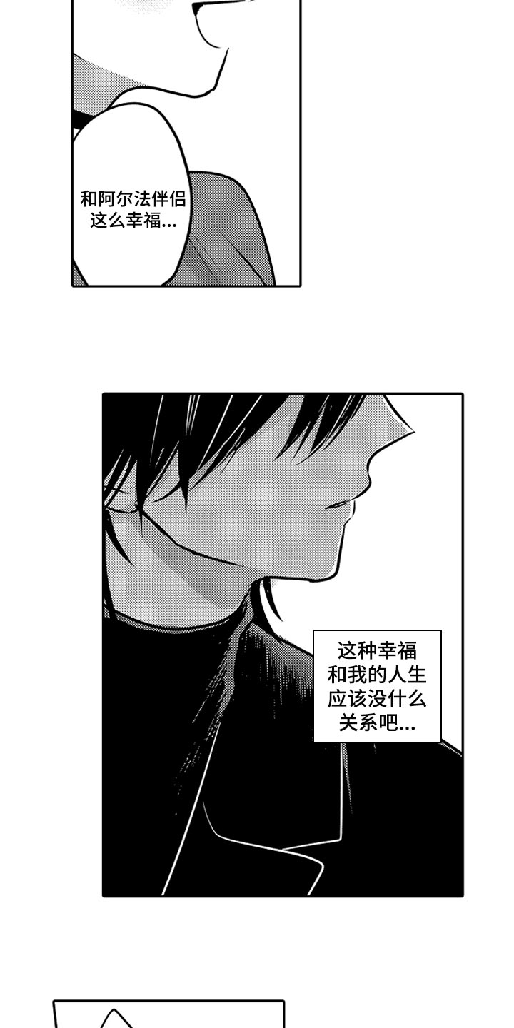 心跳信息素漫画第二季漫画,第76话4图