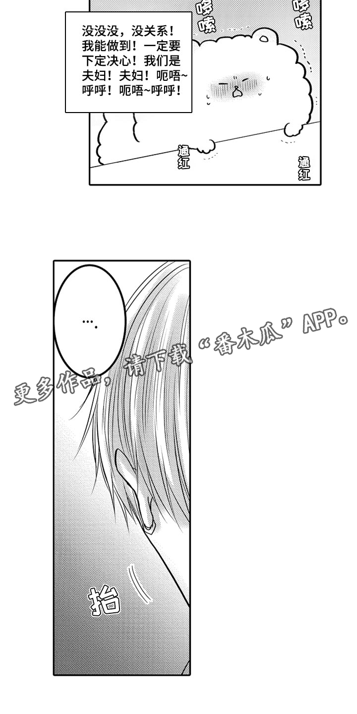 心跳信息素无删减免费漫画,第82话2图