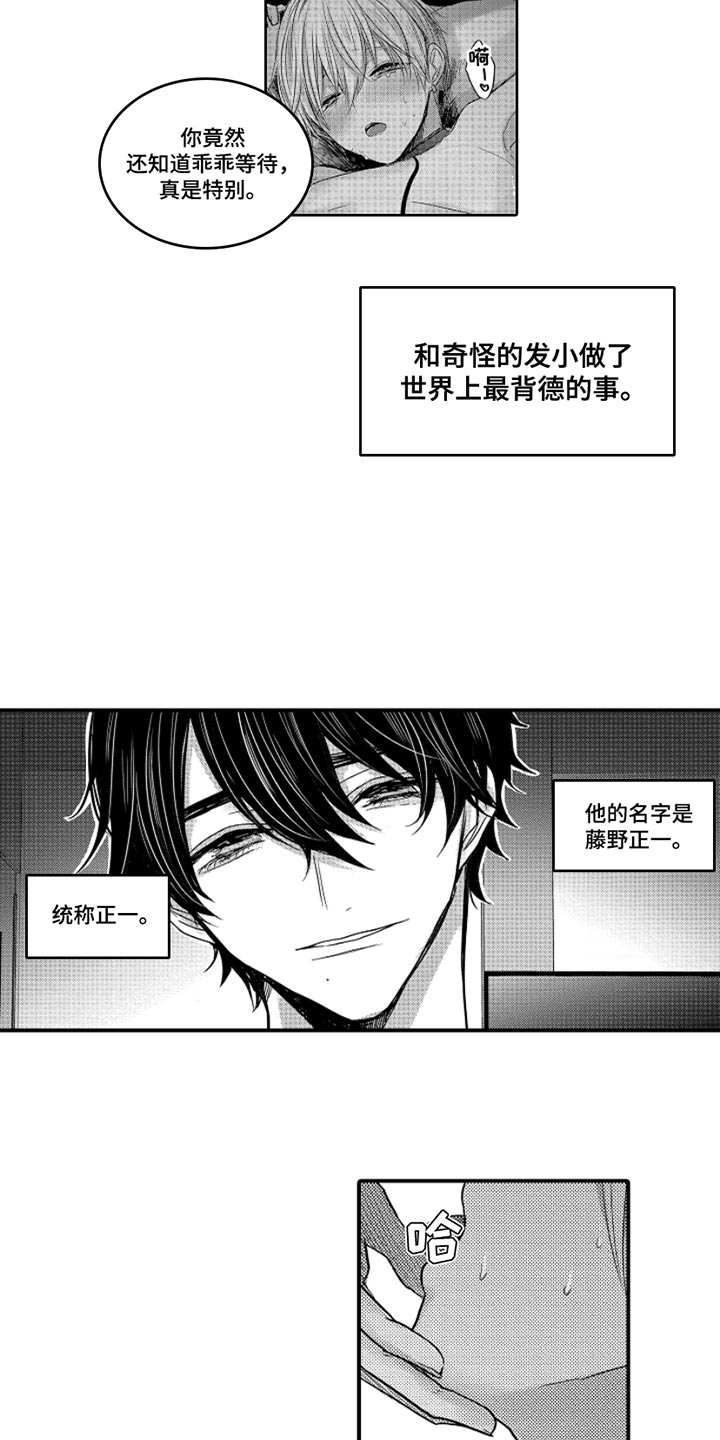 心跳信息素免费完整版漫画,第100话3图