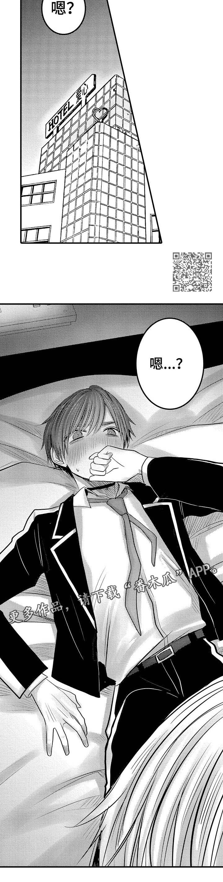 心跳信息素漫画无删减奇漫屋漫画,第69话5图