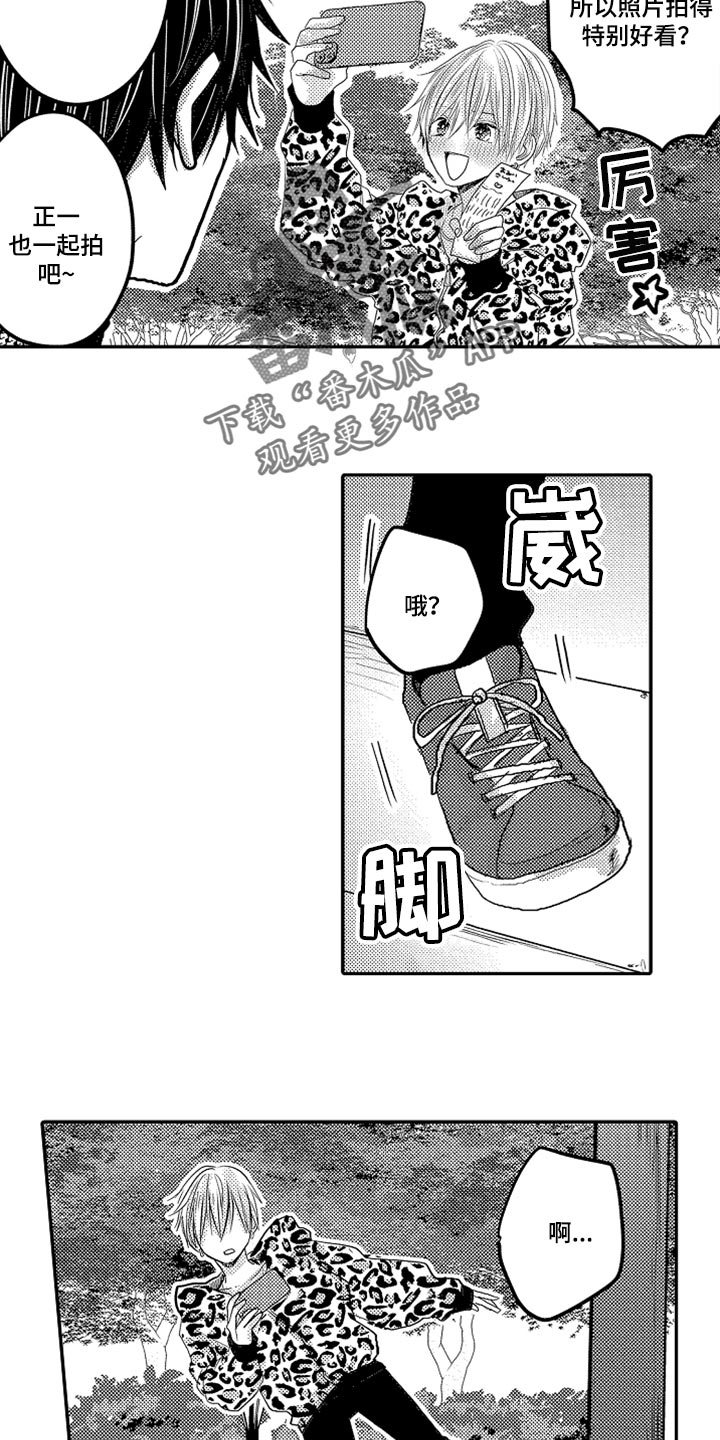 心跳信息素漫画非麻瓜漫画,第79话3图