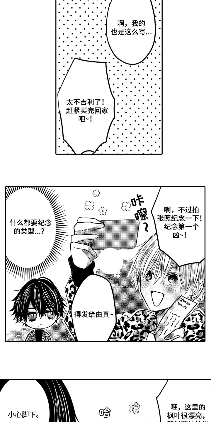 心跳信息素漫画非麻瓜漫画,第79话2图