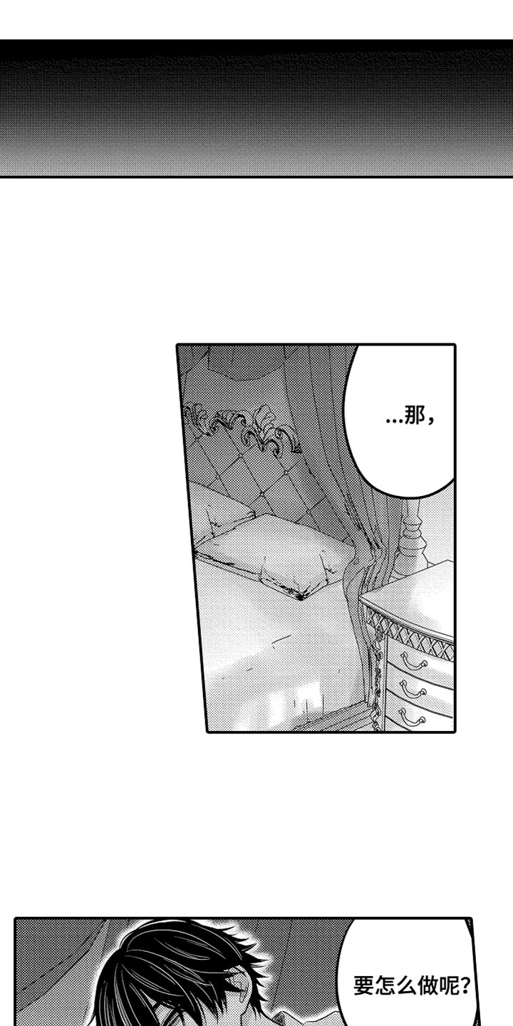 心跳信息素漫画无删减奇漫屋漫画,第118话4图