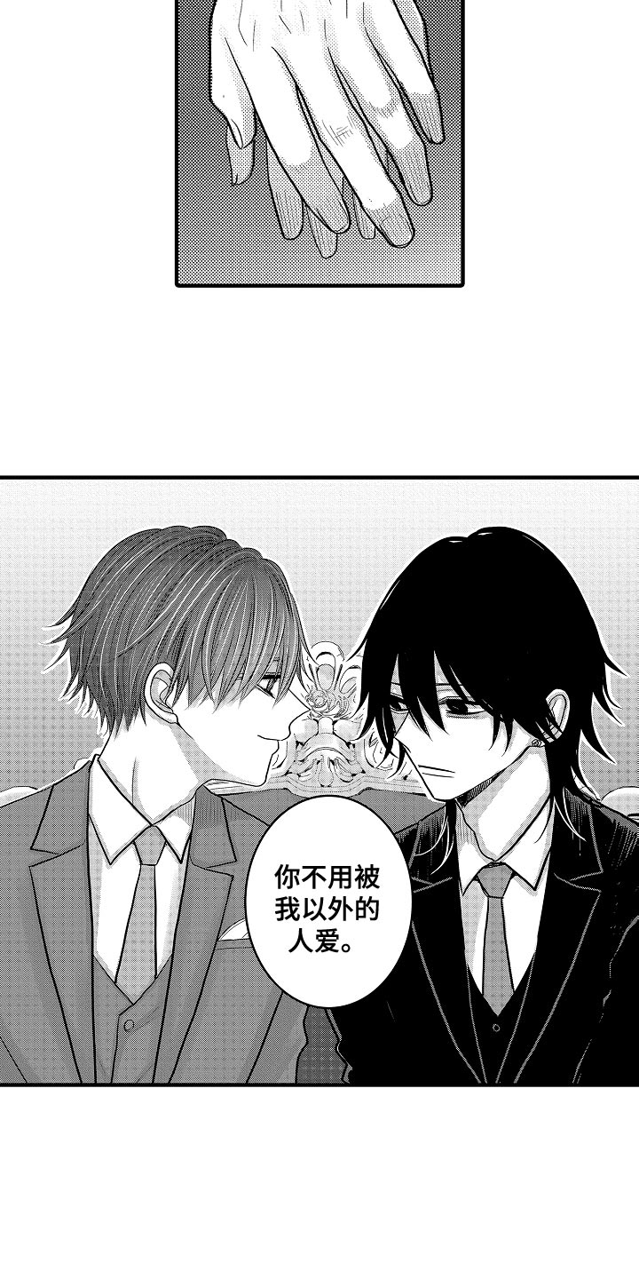 心跳信息素的作者是谁漫画,第91话2图