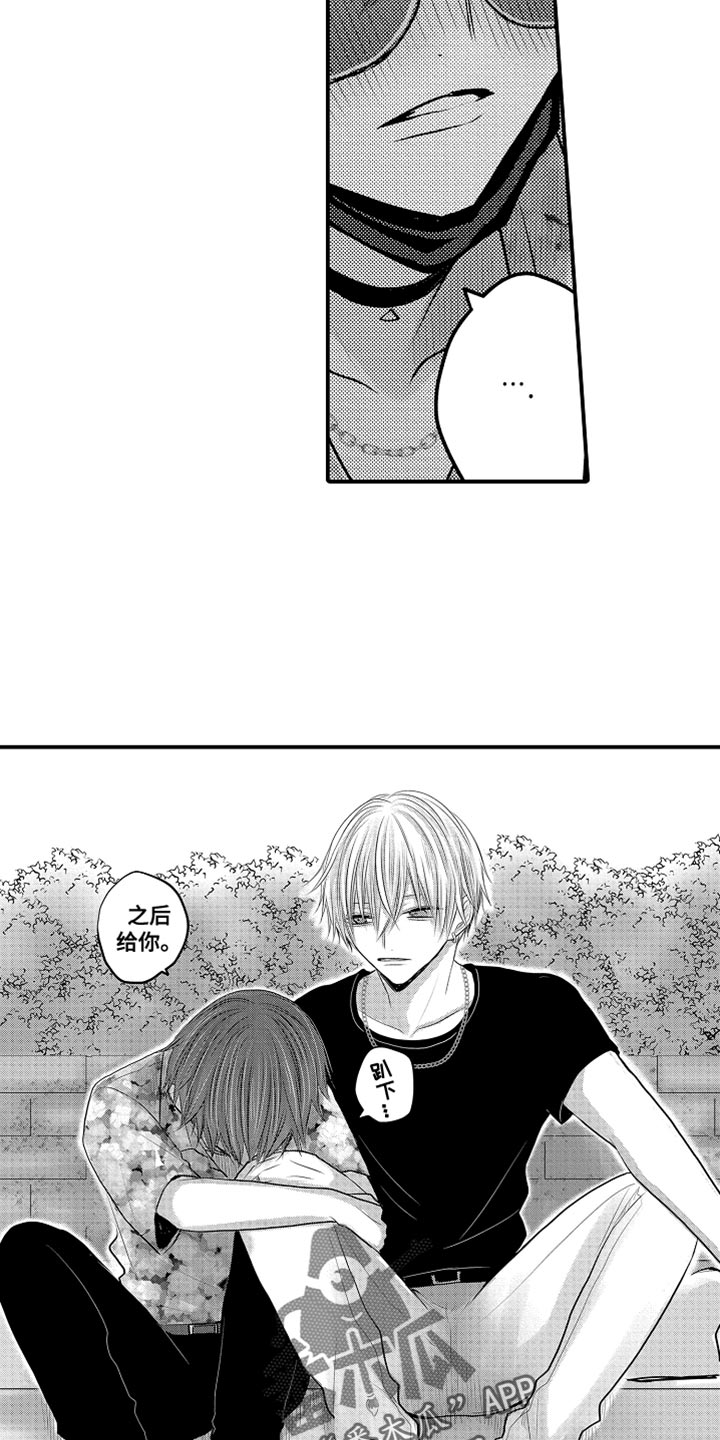 心跳信息素漫画免费全集在线观看漫画,第111话3图