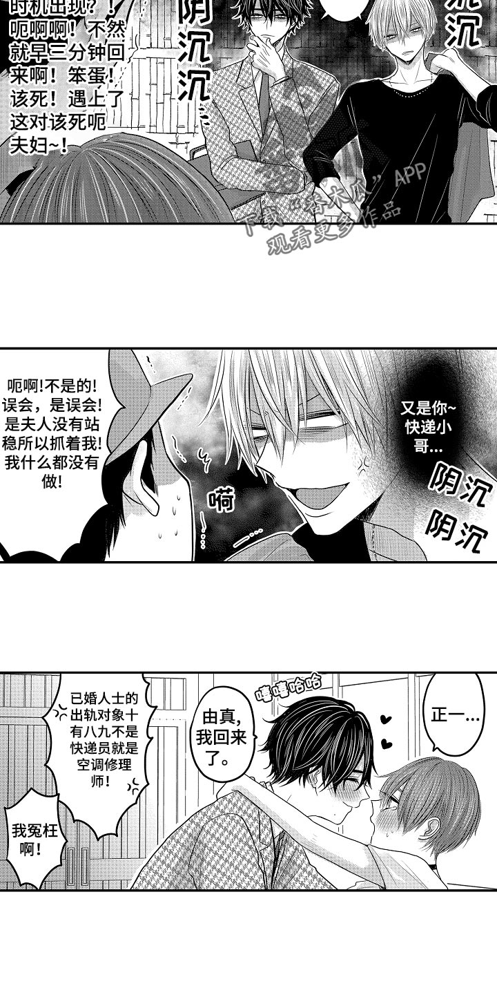 心跳信息素全63集免费漫画,第71话5图
