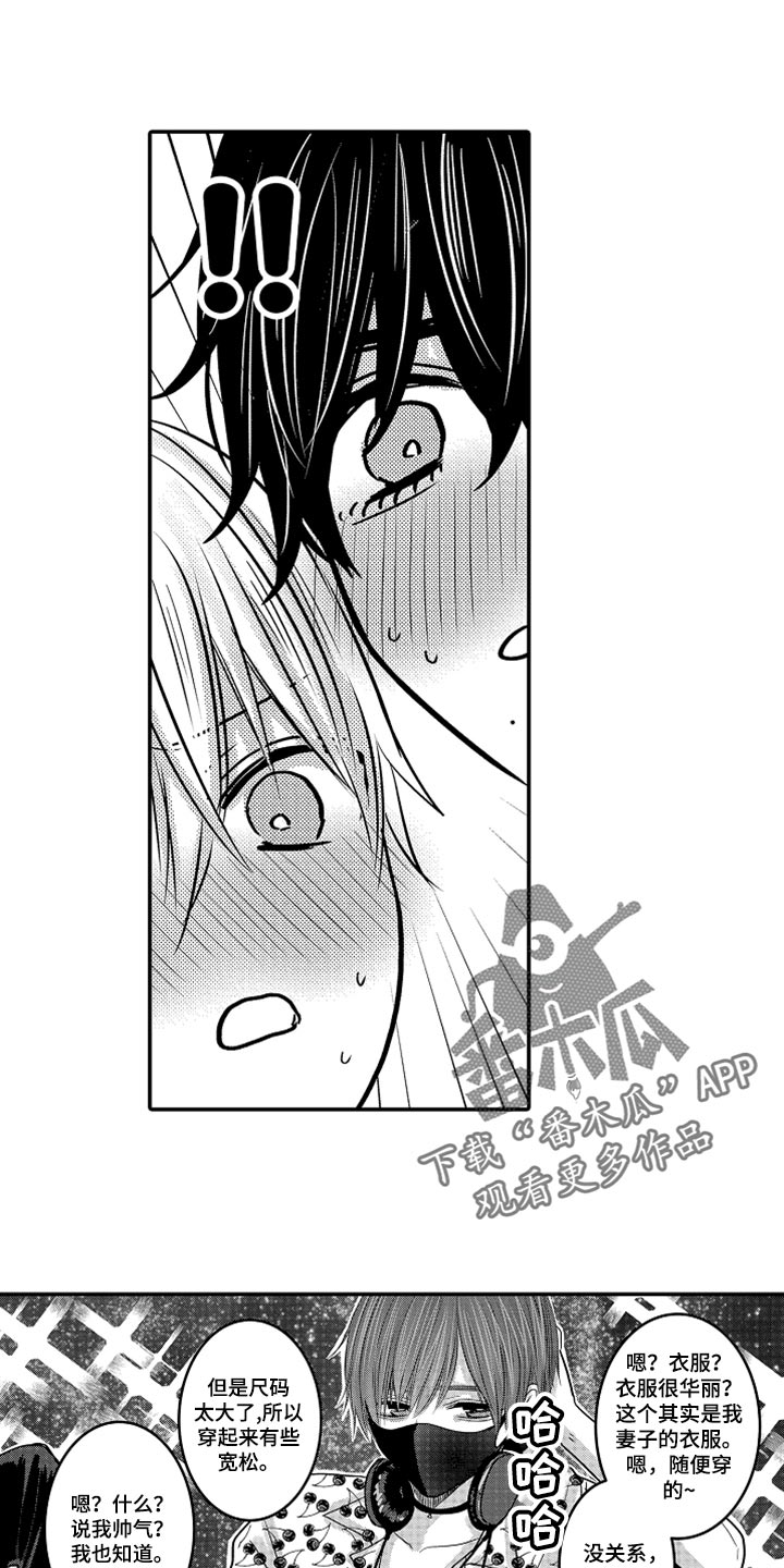 心跳信息素原名漫画,第83话1图