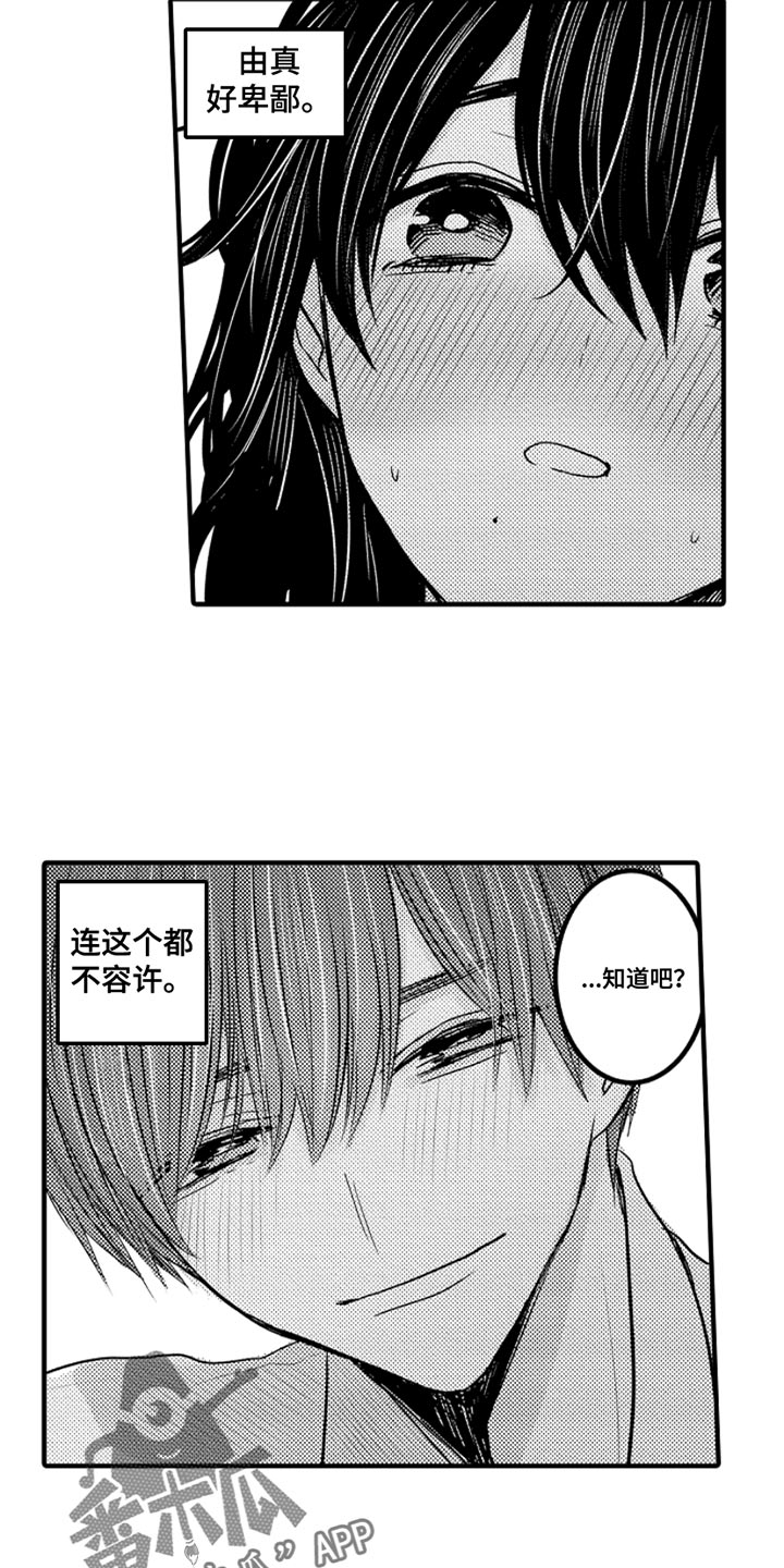 心跳信息素免费观看完整版漫画,第106话3图