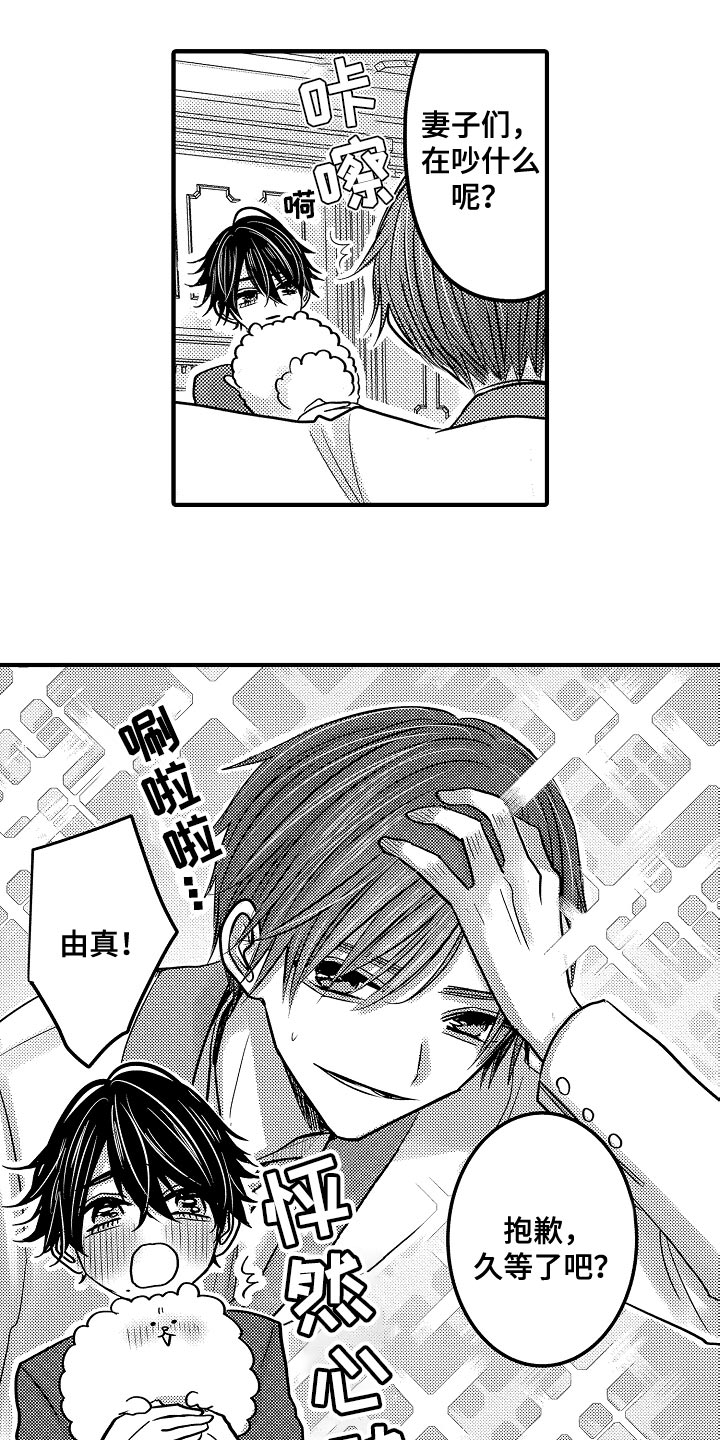 心跳信息素日语版漫画,第90话4图