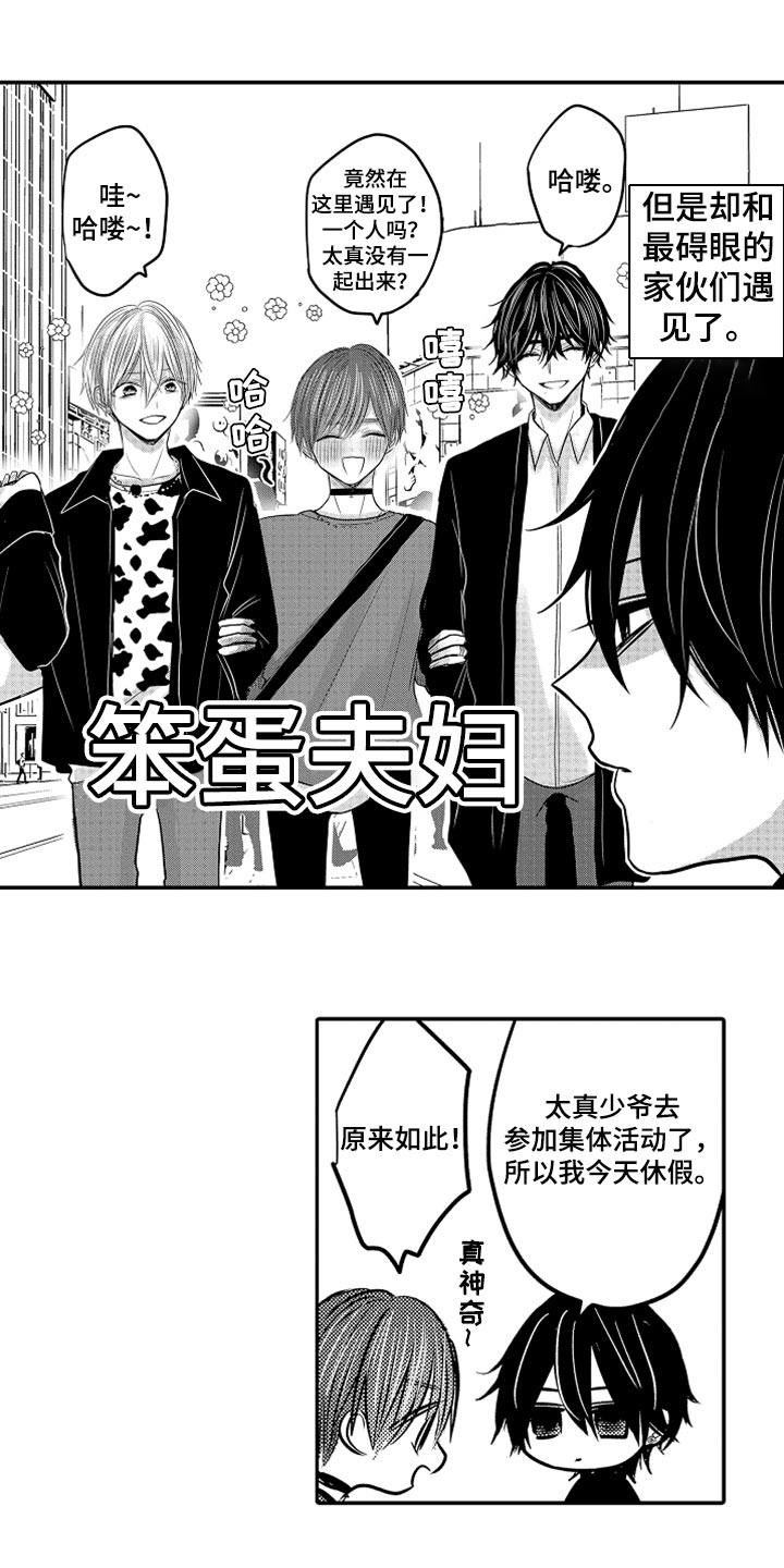 心跳信息素无减版 漫画漫画,第75话5图
