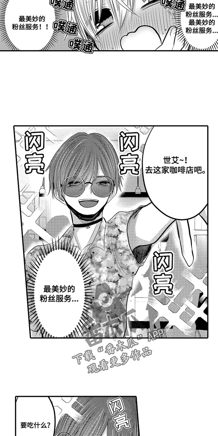 心跳信息素漫画免费全集在线观看漫画,第111话5图