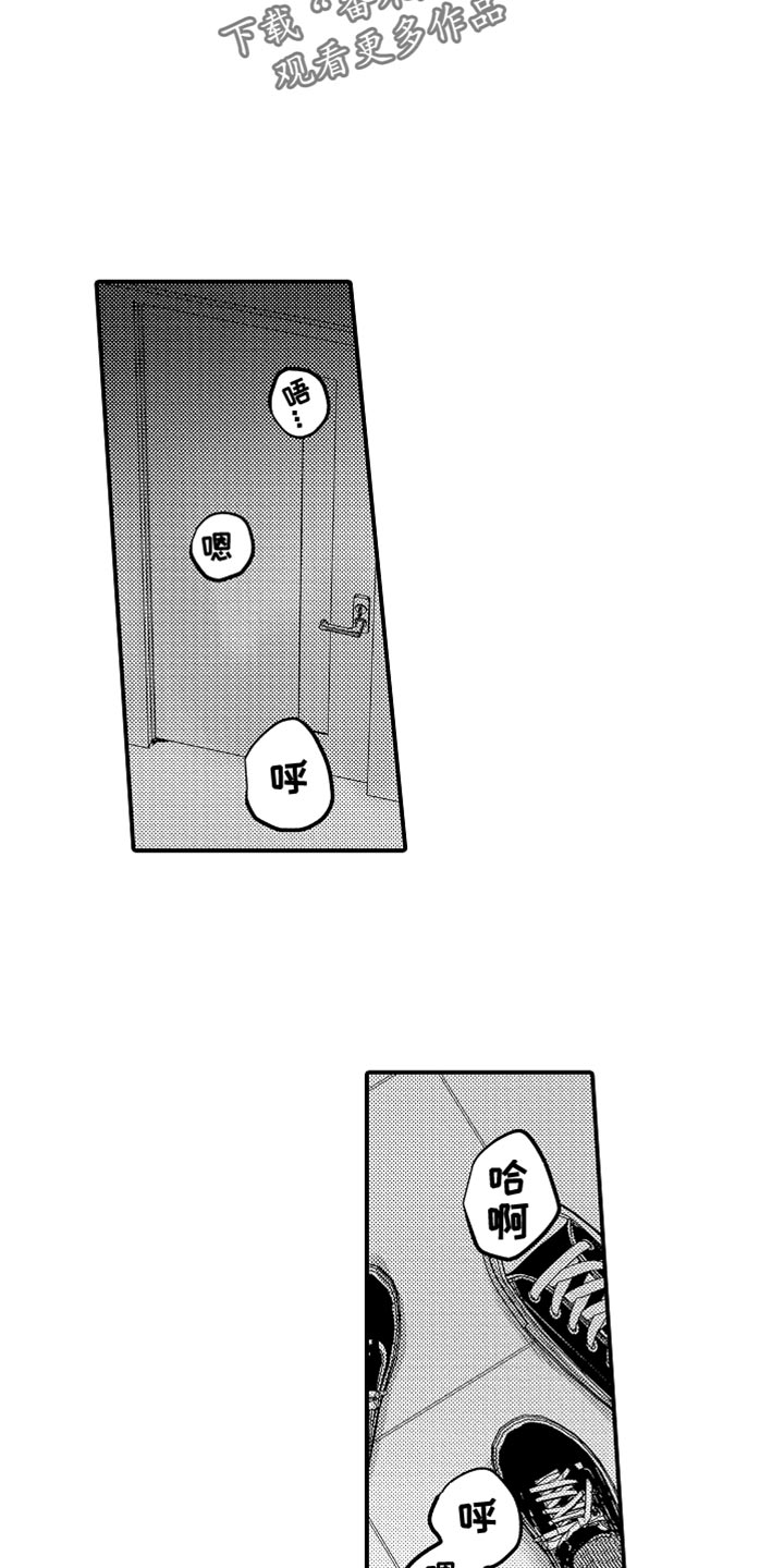 心跳信息素免费漫画漫画,第108话2图