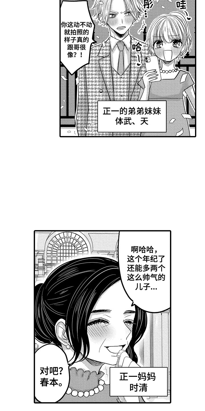 心跳信息素免费在线观看漫画,第88话5图