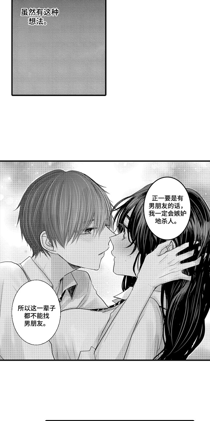 心跳信息素免费观看完整版漫画,第106话2图