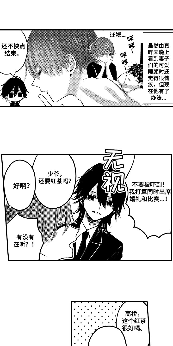 心跳信息素免费漫画漫画,第87话4图