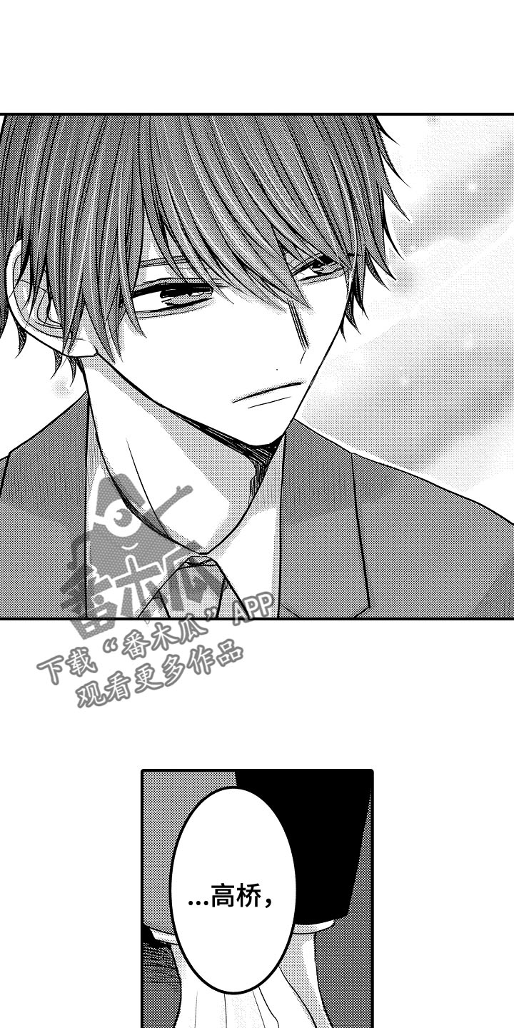 心跳信息素的作者是谁漫画,第91话1图